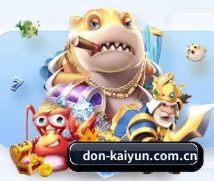 五个功能入口,赛程查询路径更短（kaiyun）